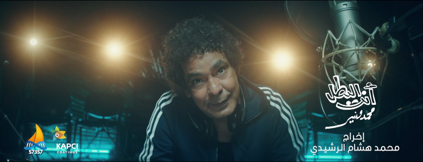 Enta El-Batal - أنت البطل