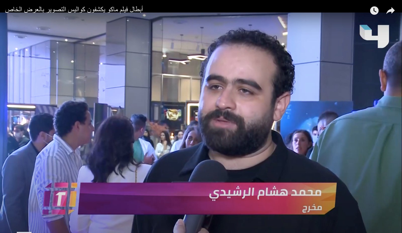 MBCTrending - Mako Premier